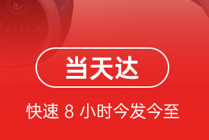 天吉泰航空物流航空货运公司【机场