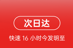 天吉泰航空物流航空货运 航空货运